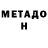 Метамфетамин Methamphetamine Visonista