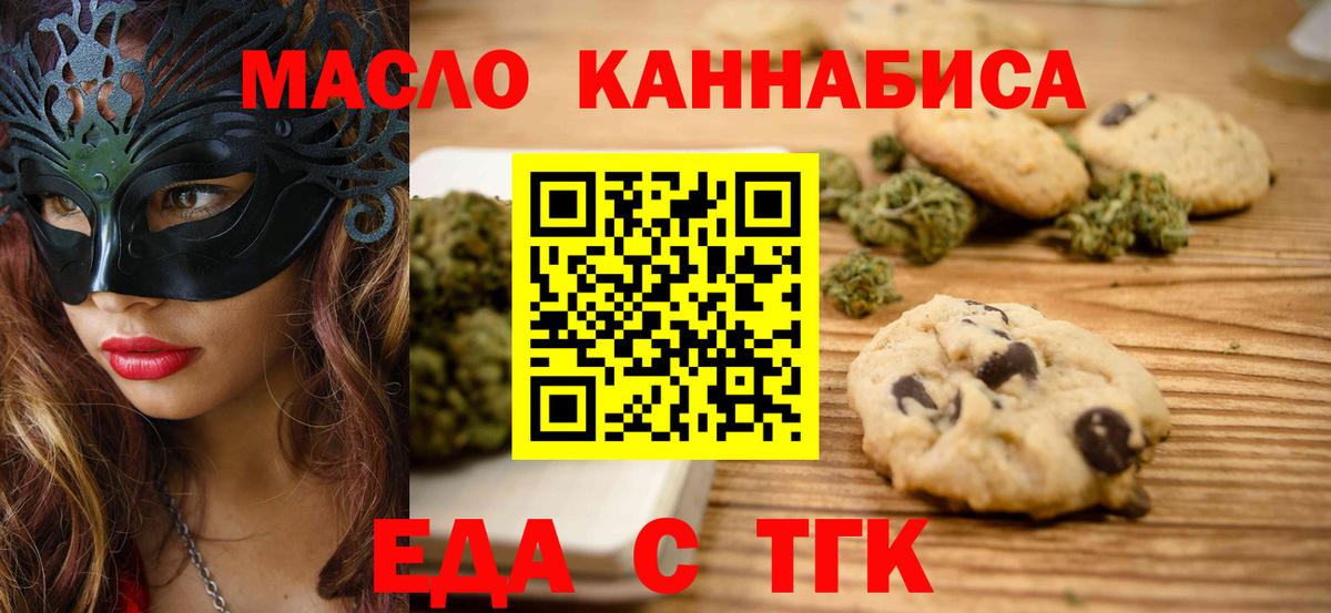 Тулун  Cannafood конопля  Вход с VPN 