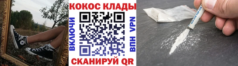 купить наркотики цена  Тулун  COCAIN VHQ 