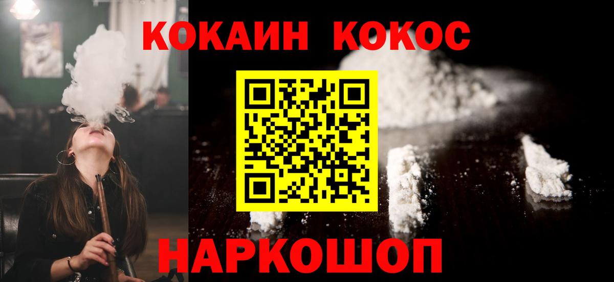 КОКАИН Fish Scale  Вход с VPN  Тулун  Кокаин Эквадор 