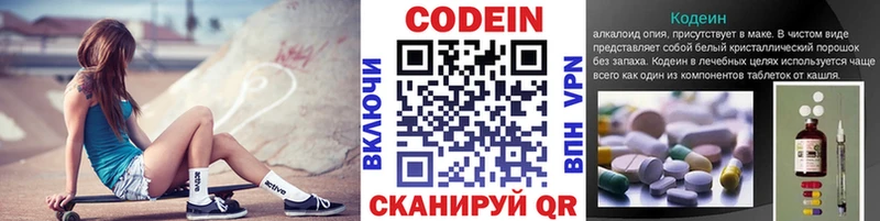 omg как войти  Тулун  Кодеиновый сироп Lean Purple Drank 