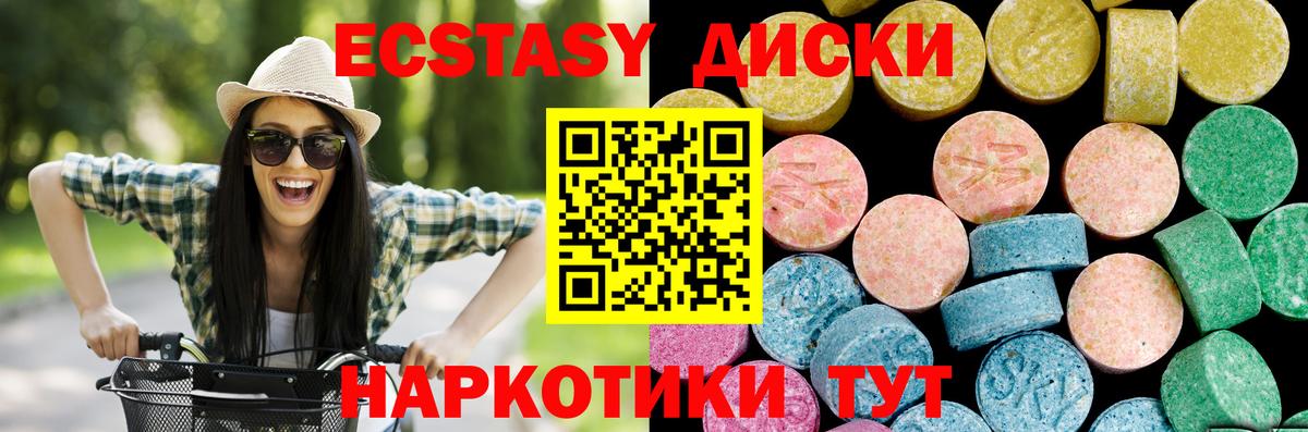 Тулун  Экстази круглые  ЭКСТАЗИ 99%  ЭКСТАЗИ  Вход с VPN 