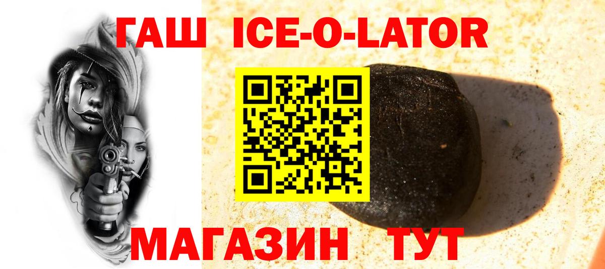 Тулун  ГАШИШ  ГАШ hashish  Вход с VPN  где купить наркоту  Гашиш ice o lator 