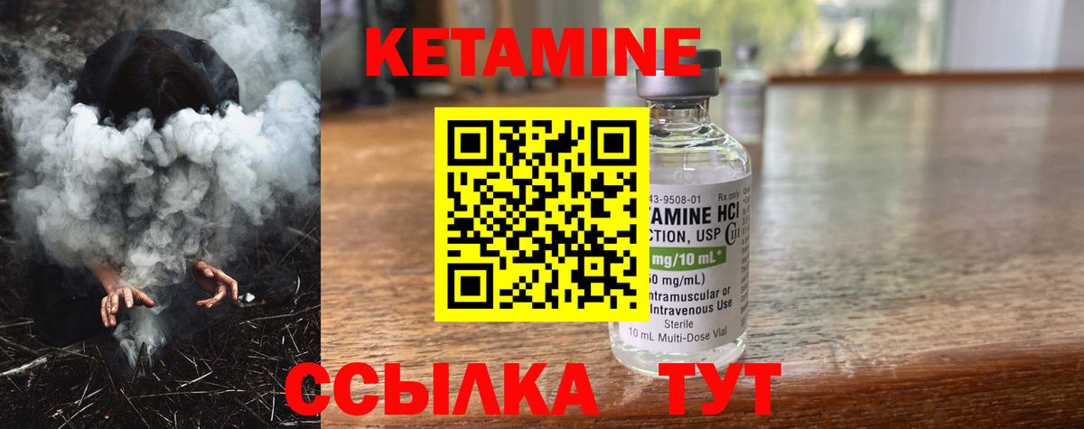 Тулун  КЕТАМИН VHQ  гидра ССЫЛКА  Вход с VPN  КЕТАМИН ketamine 