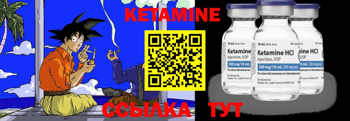 КЕТАМИН VHQ Тулун
