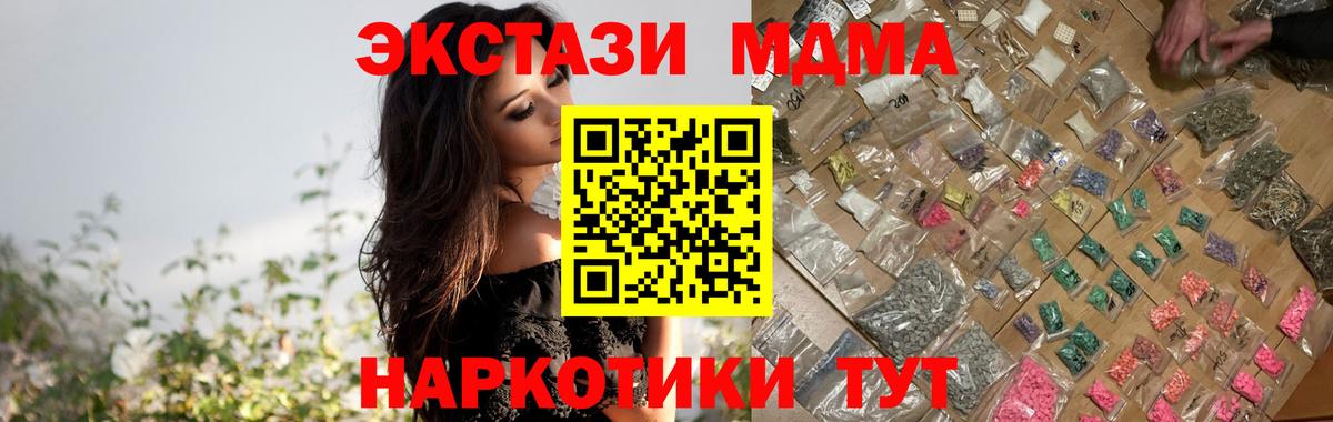 Тулун  МДМА  Вход с VPN  МДМА Molly 