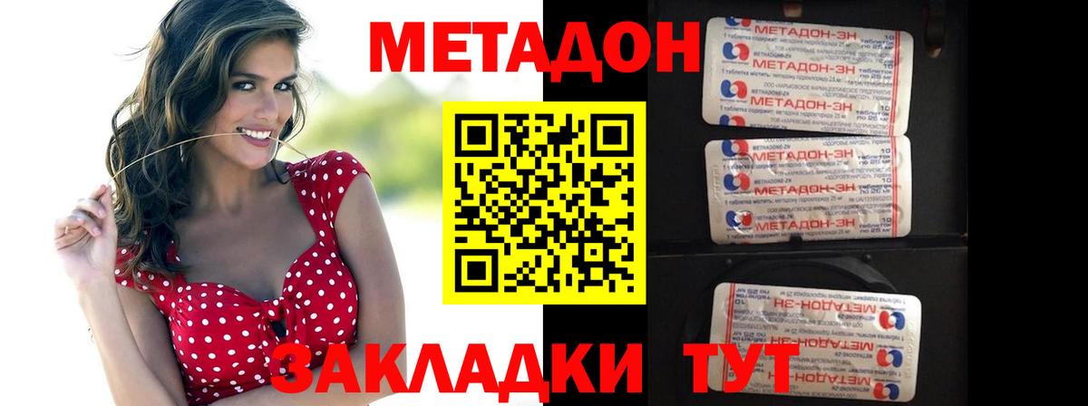 Метадон белоснежный Тулун