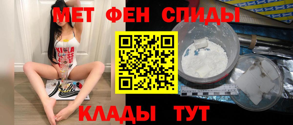 Тулун  МЕТАМФЕТАМИН пудра  Вход с VPN 
