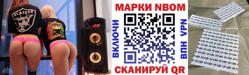 Наркотические марки 1500мкг  Тулун 