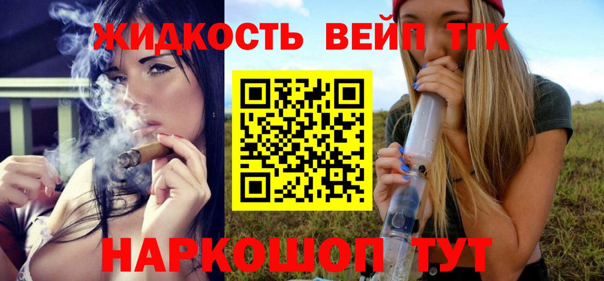 Дистиллят ТГК концентрат  Вход с VPN  Тулун 