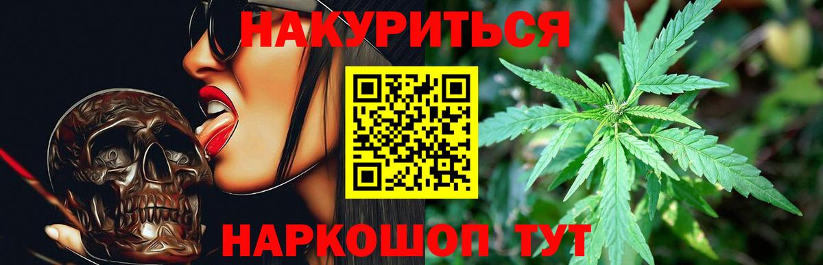 Тулун  Бошки Шишки ГИДРОПОН  Шишки марихуана White Widow  Вход с VPN 
